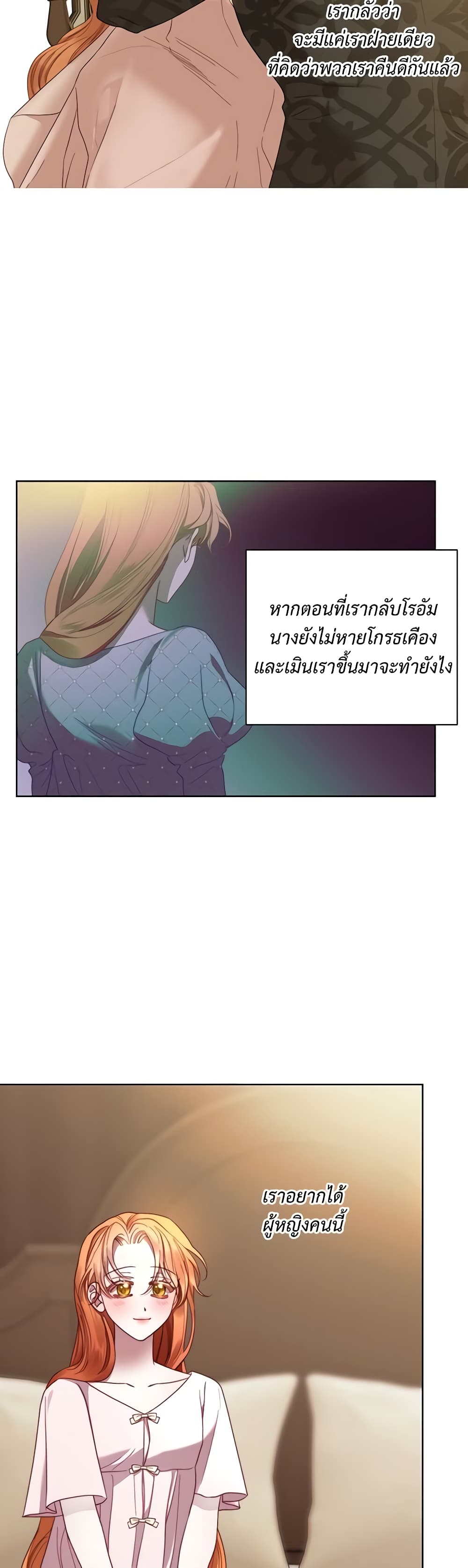 Lucia page 4