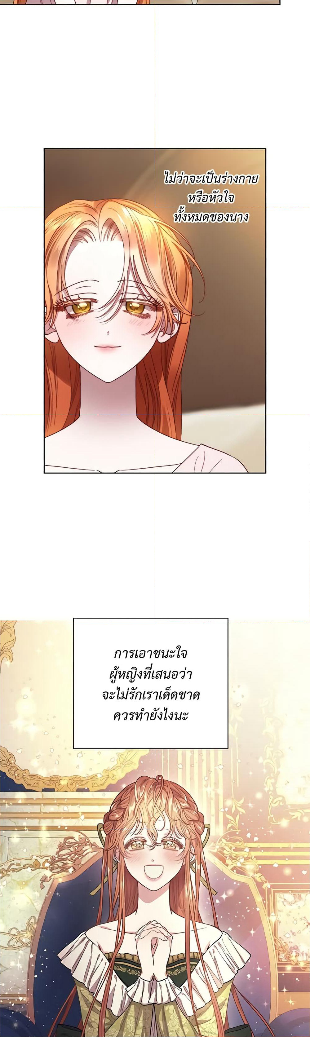 Lucia page 5