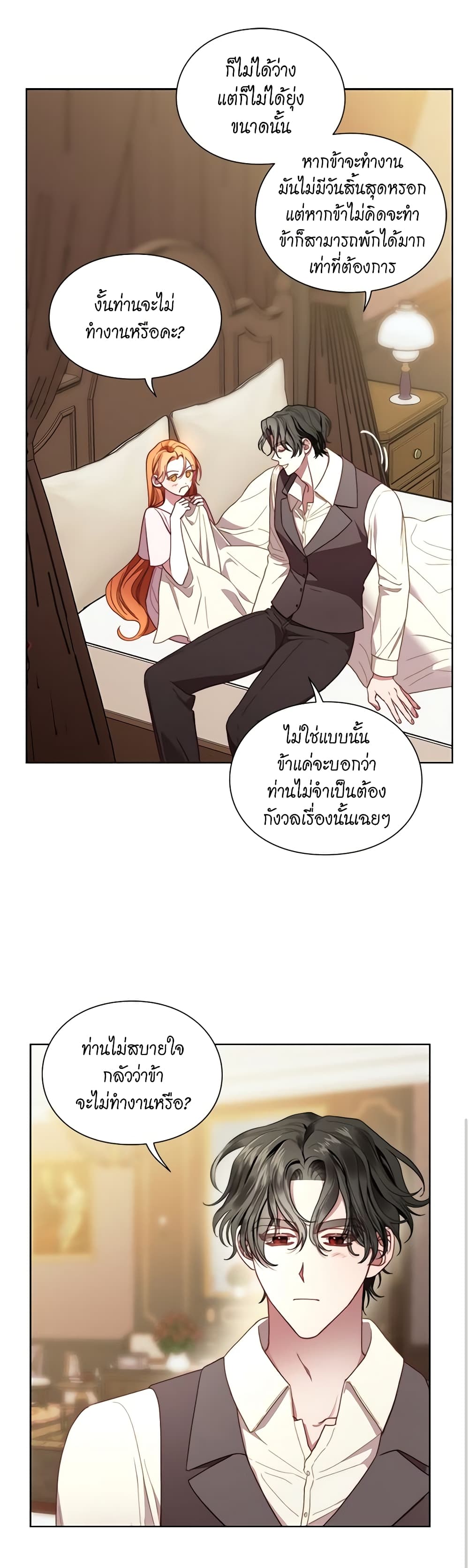 Lucia page 8