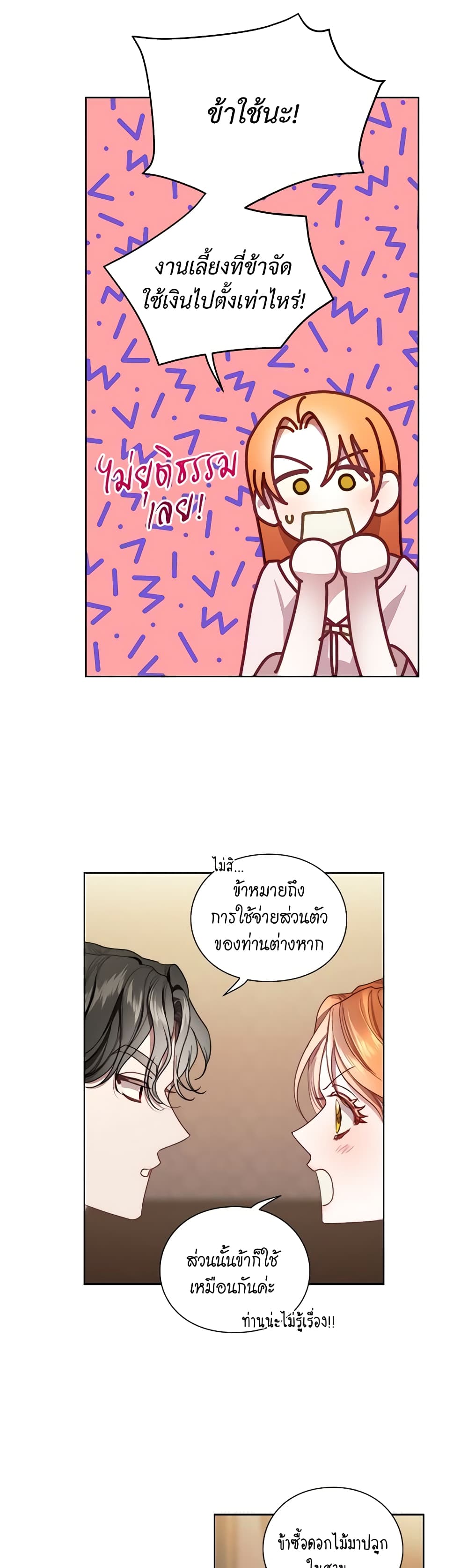 Lucia page 13