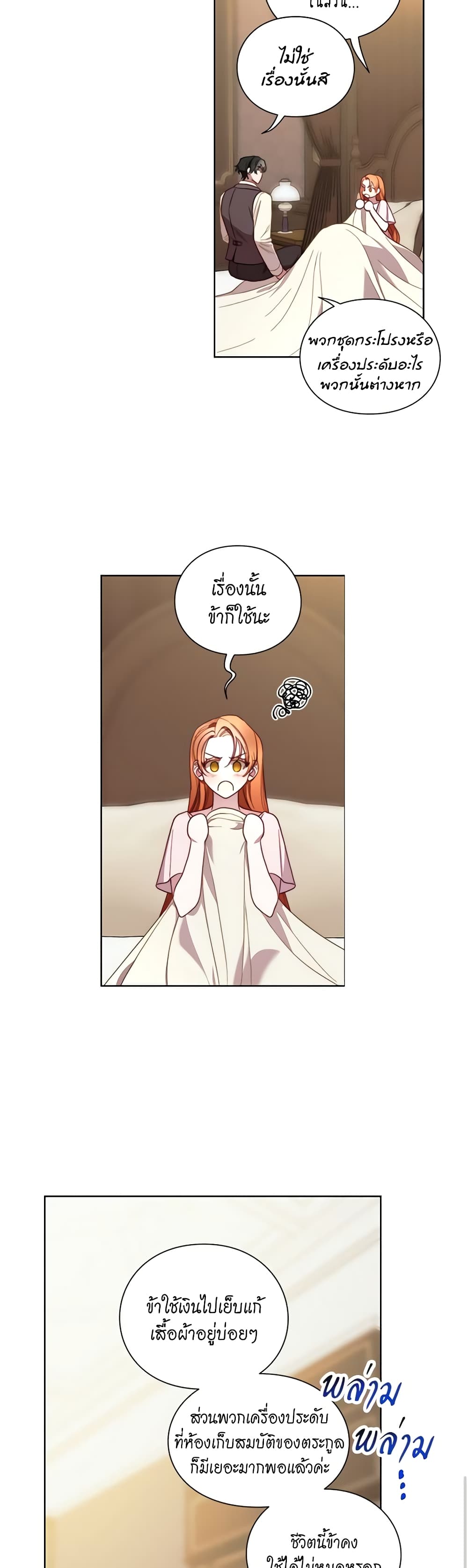 Lucia page 14