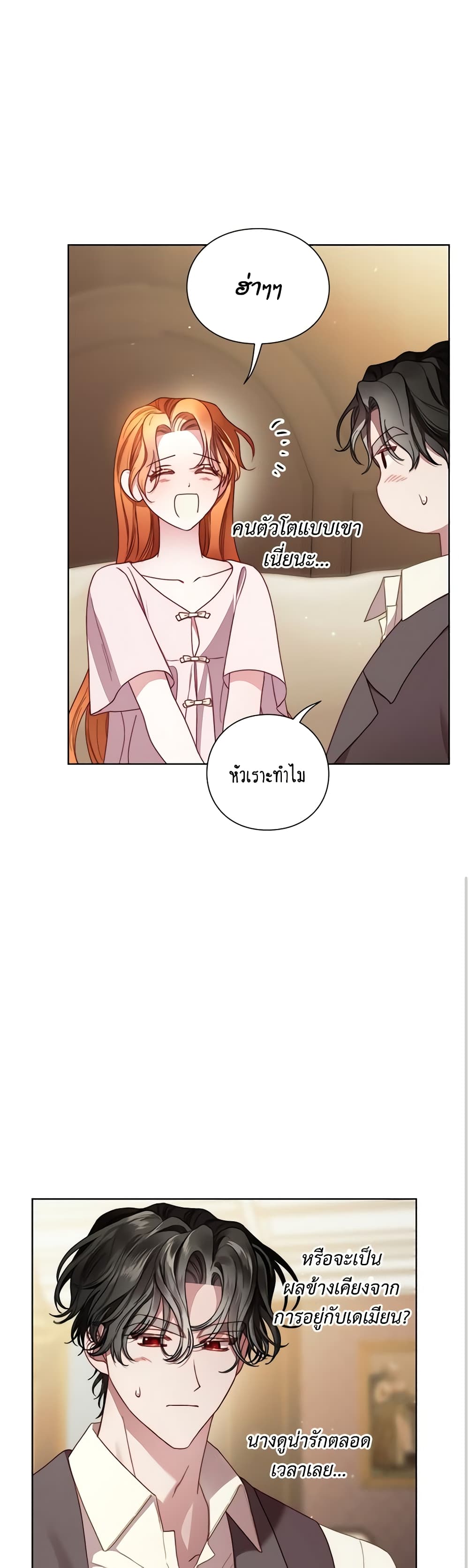 Lucia page 21