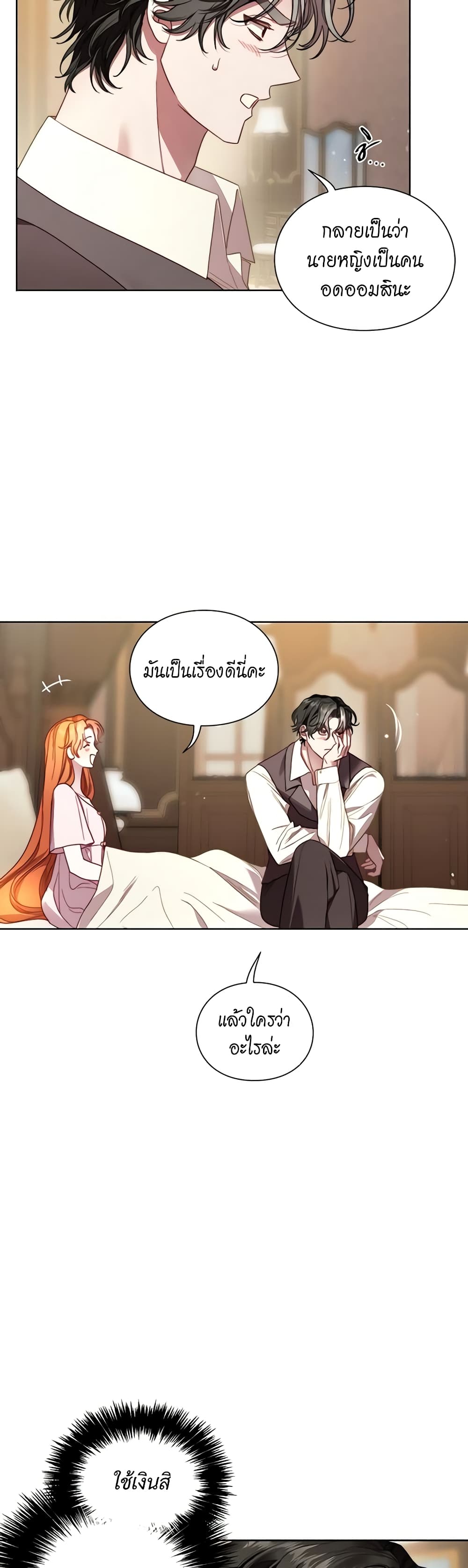 Lucia page 23