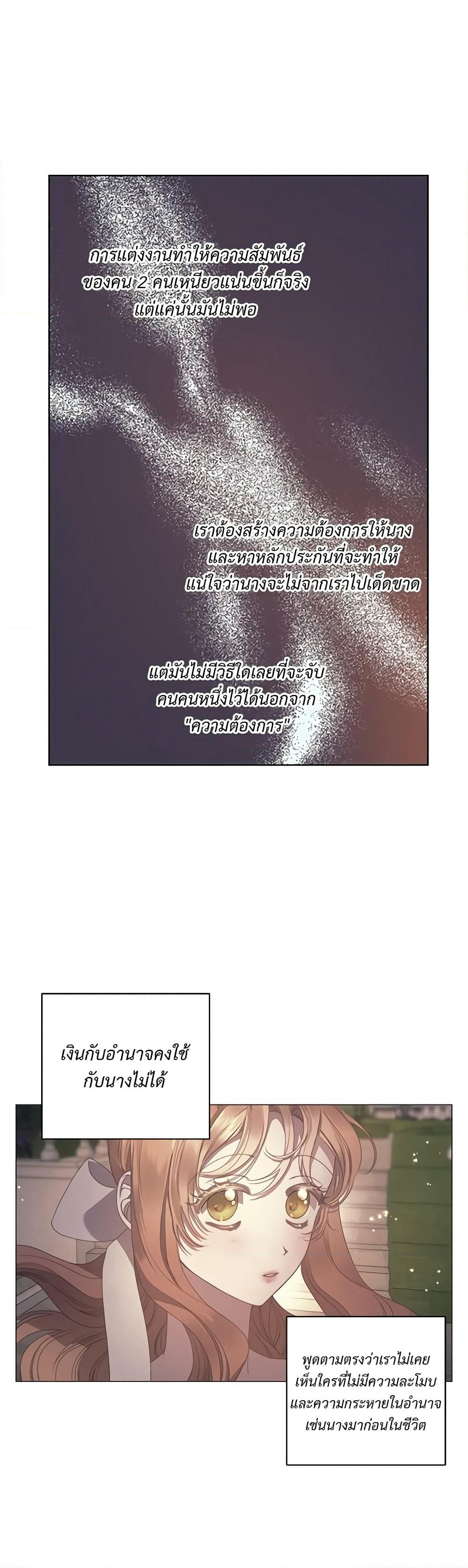 Lucia page 25