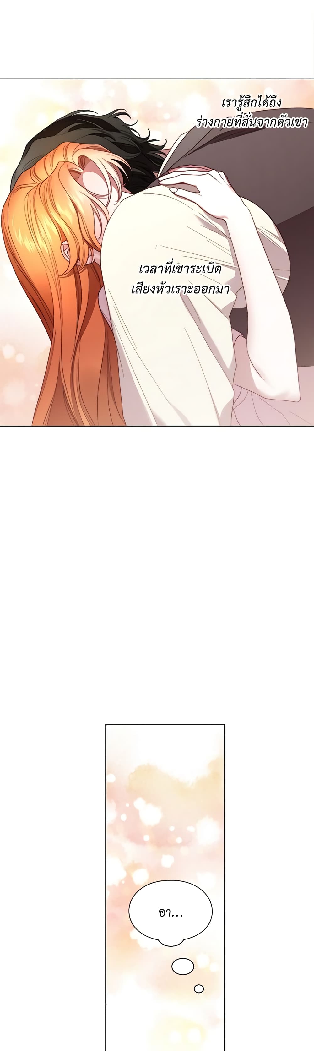 Lucia page 49