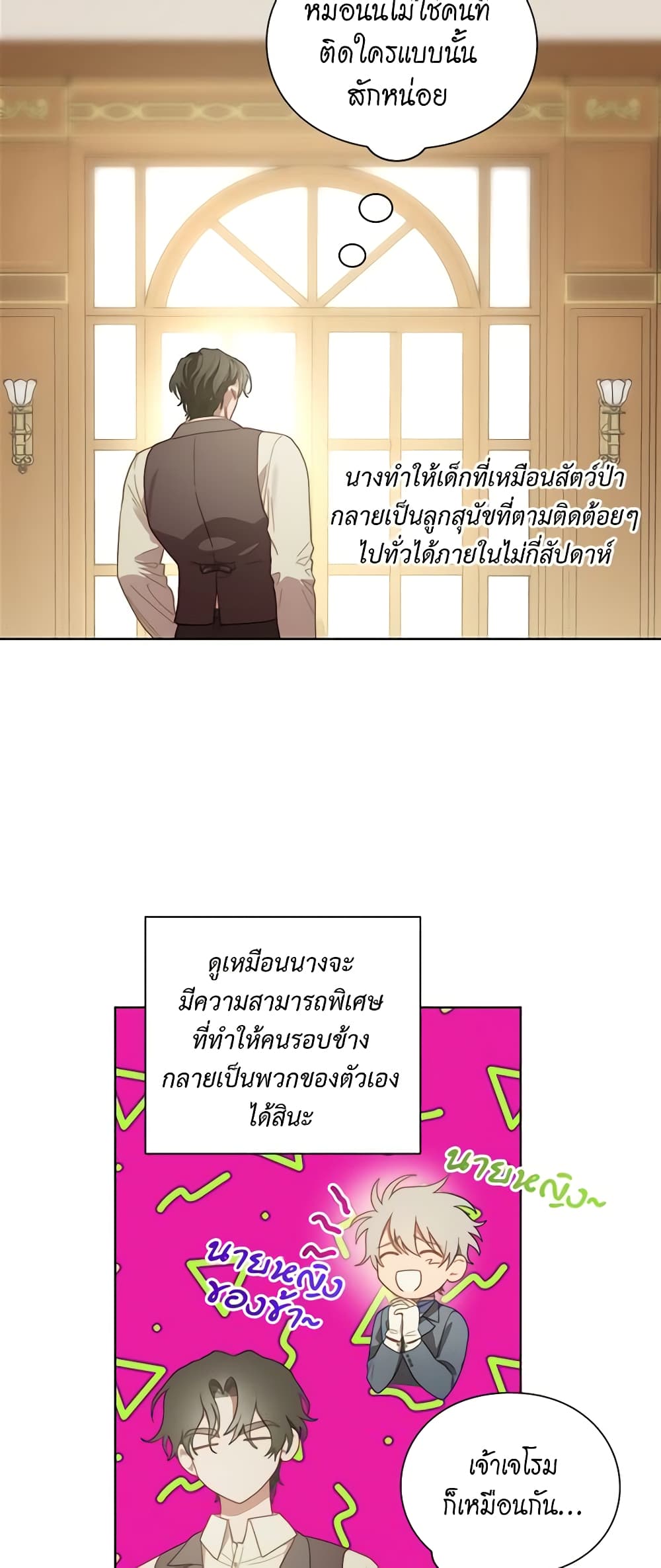 Lucia page 6