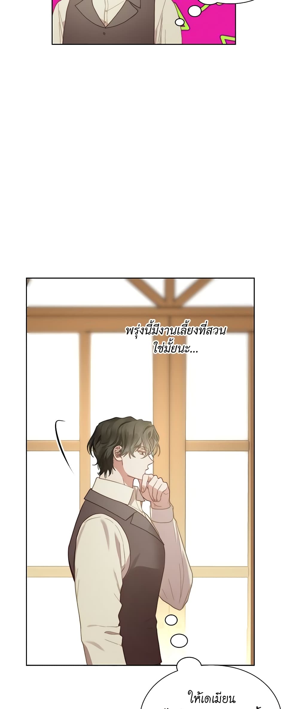 Lucia page 7
