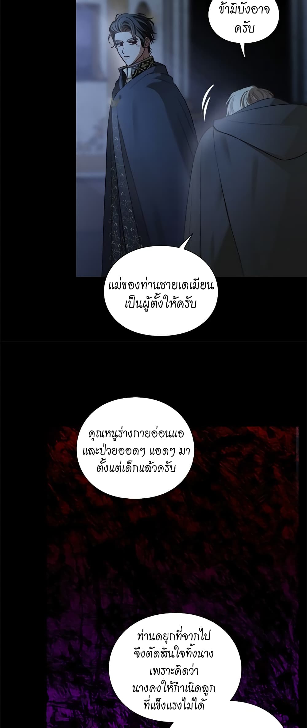 Lucia page 18
