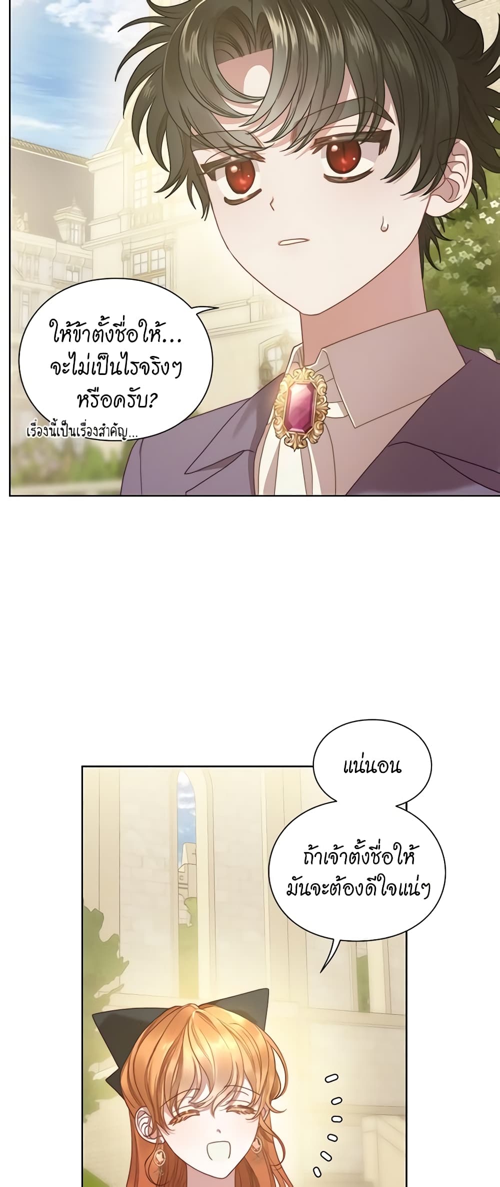 Lucia page 28
