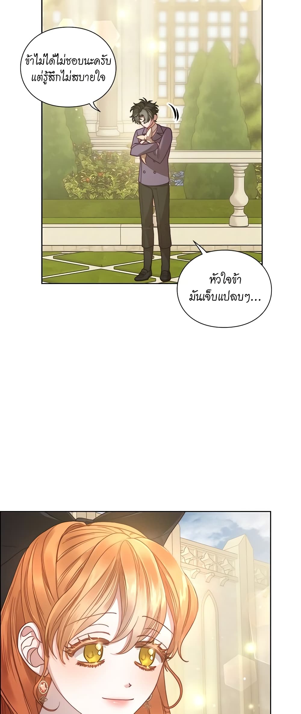 Lucia page 44