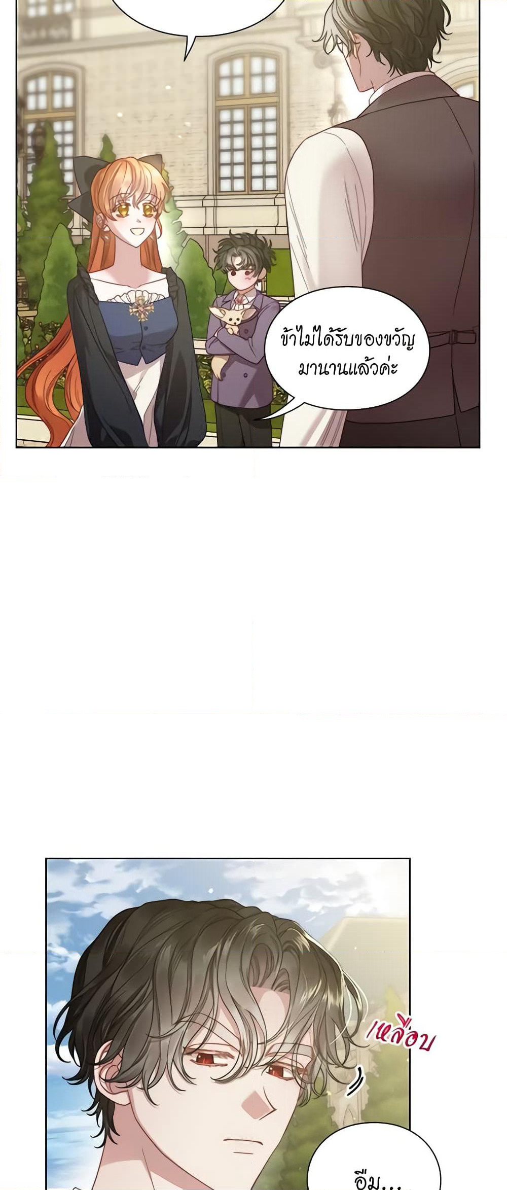 Lucia page 4
