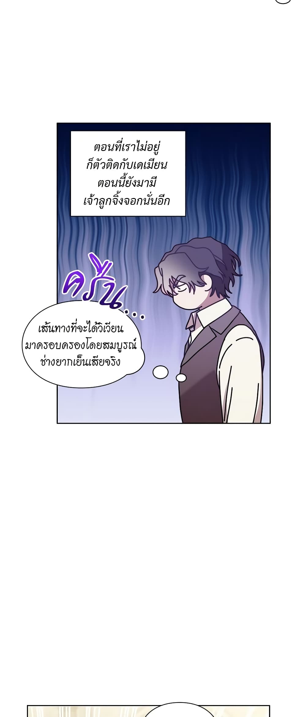 Lucia page 6