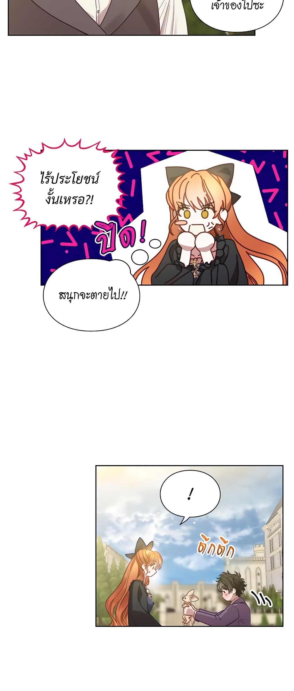 Lucia page 8