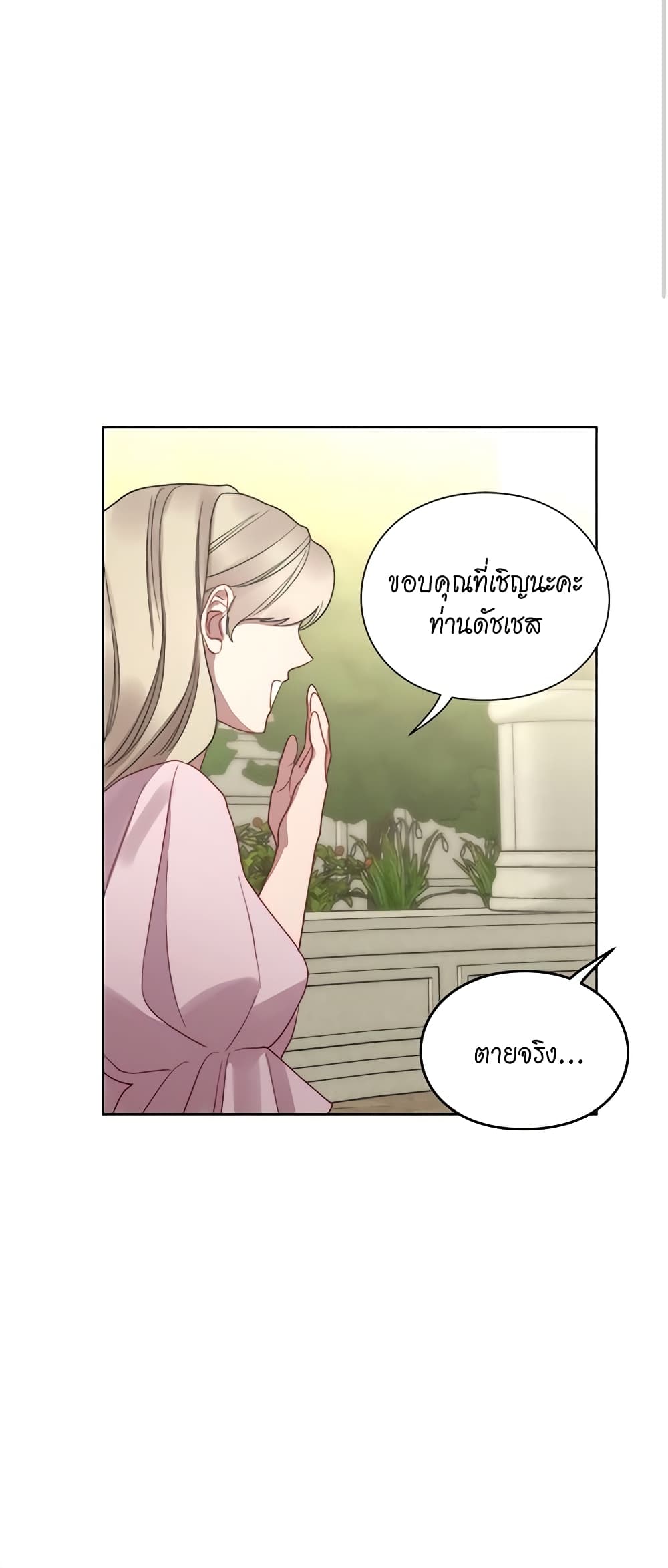 Lucia page 50