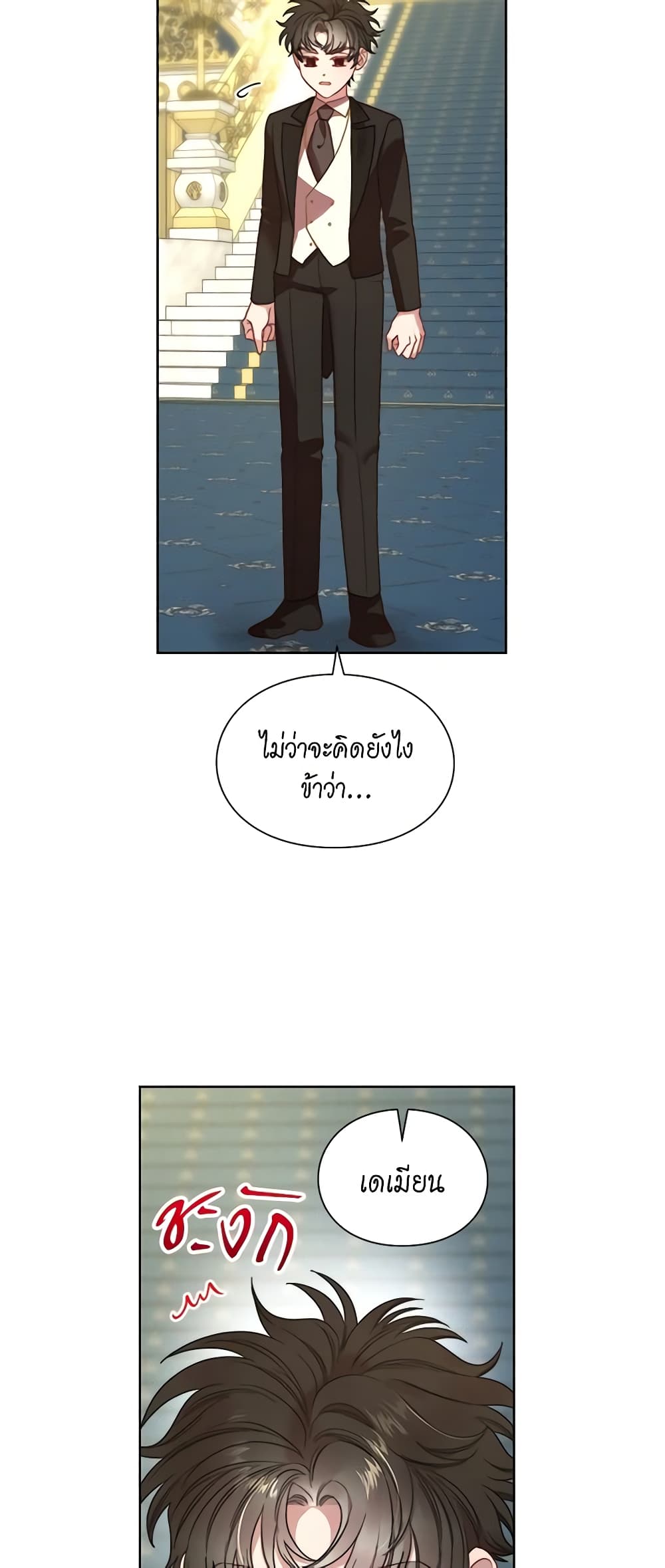 Lucia page 6