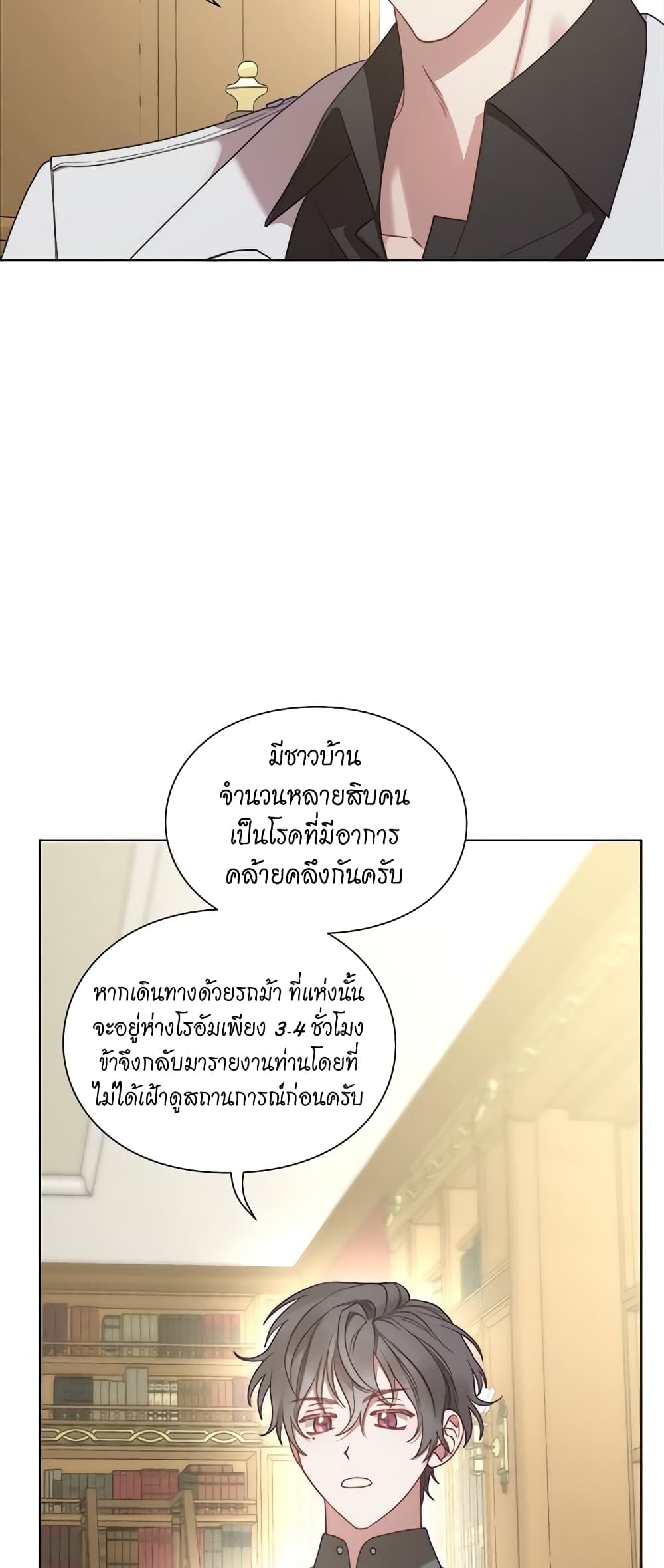 Lucia page 23
