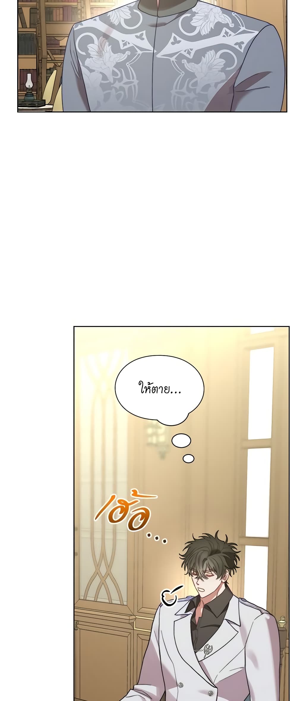 Lucia page 24