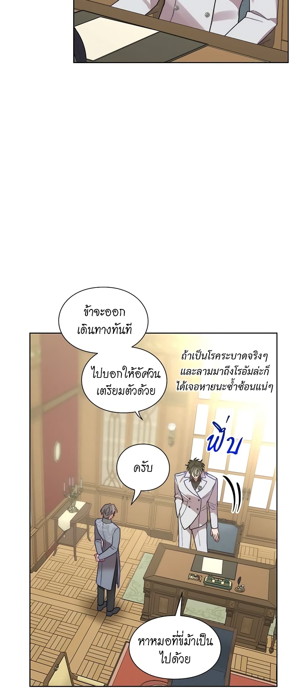 Lucia page 25