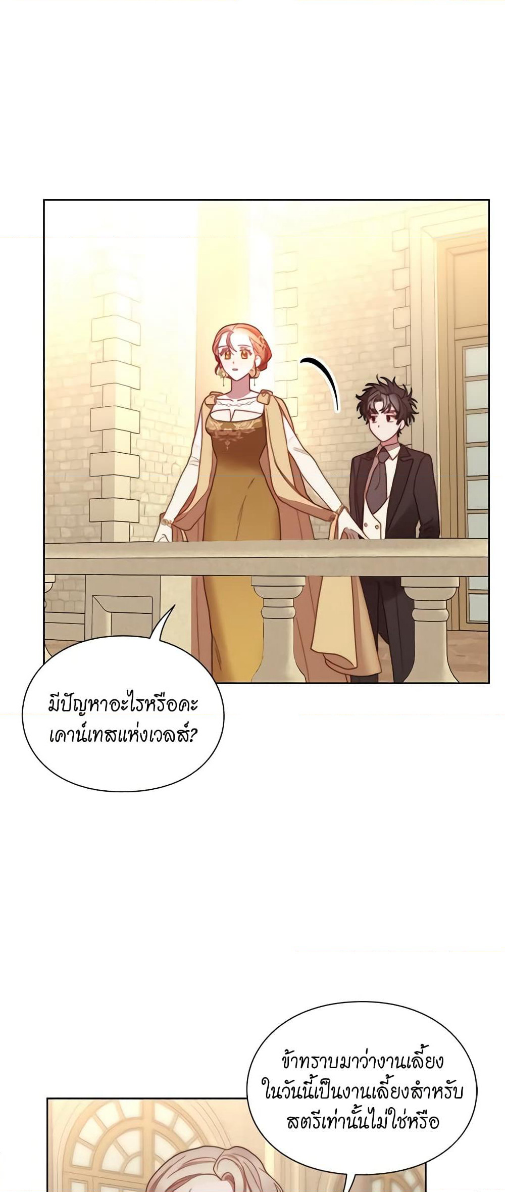 Lucia page 44