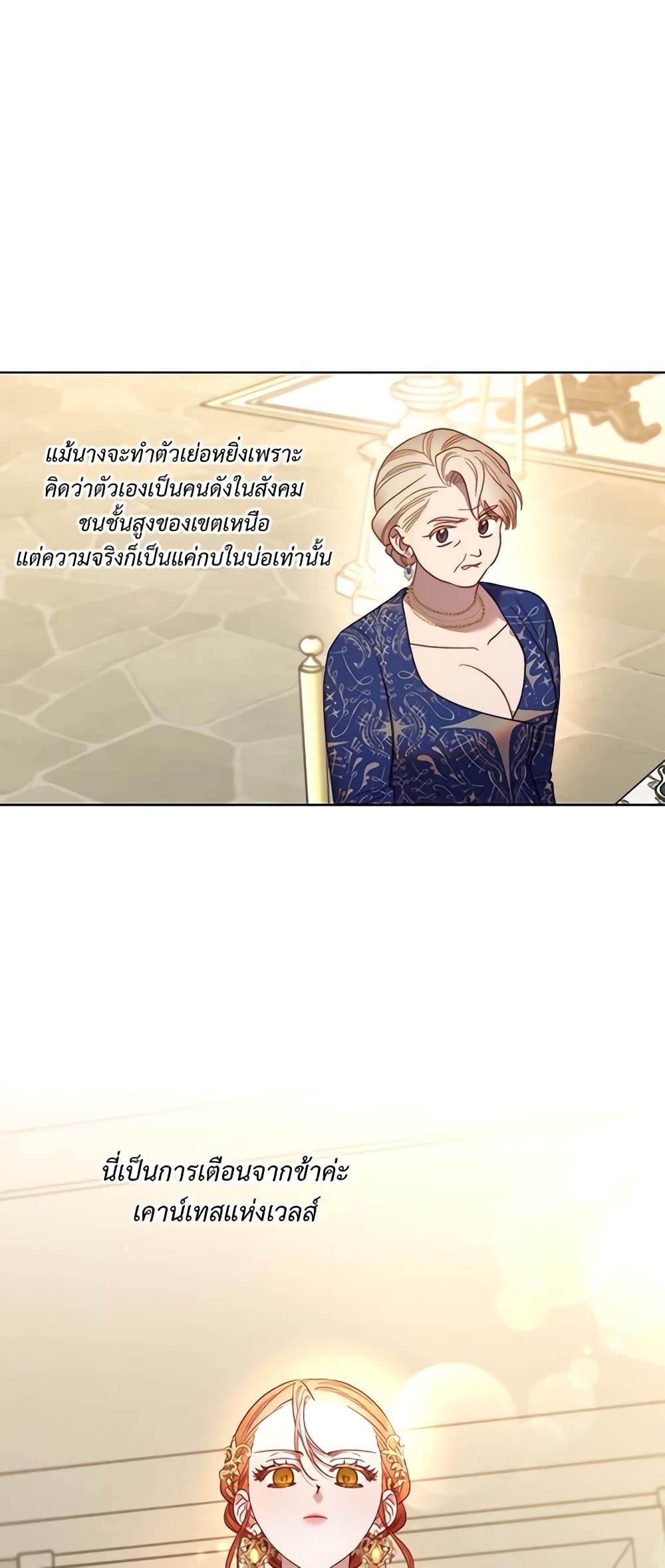 Lucia page 49