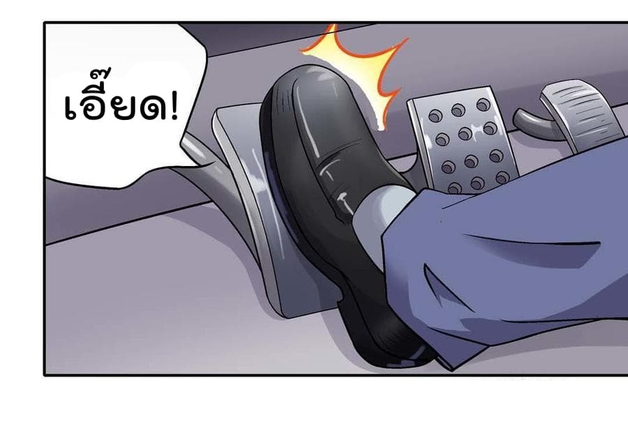 Luck Control page 10