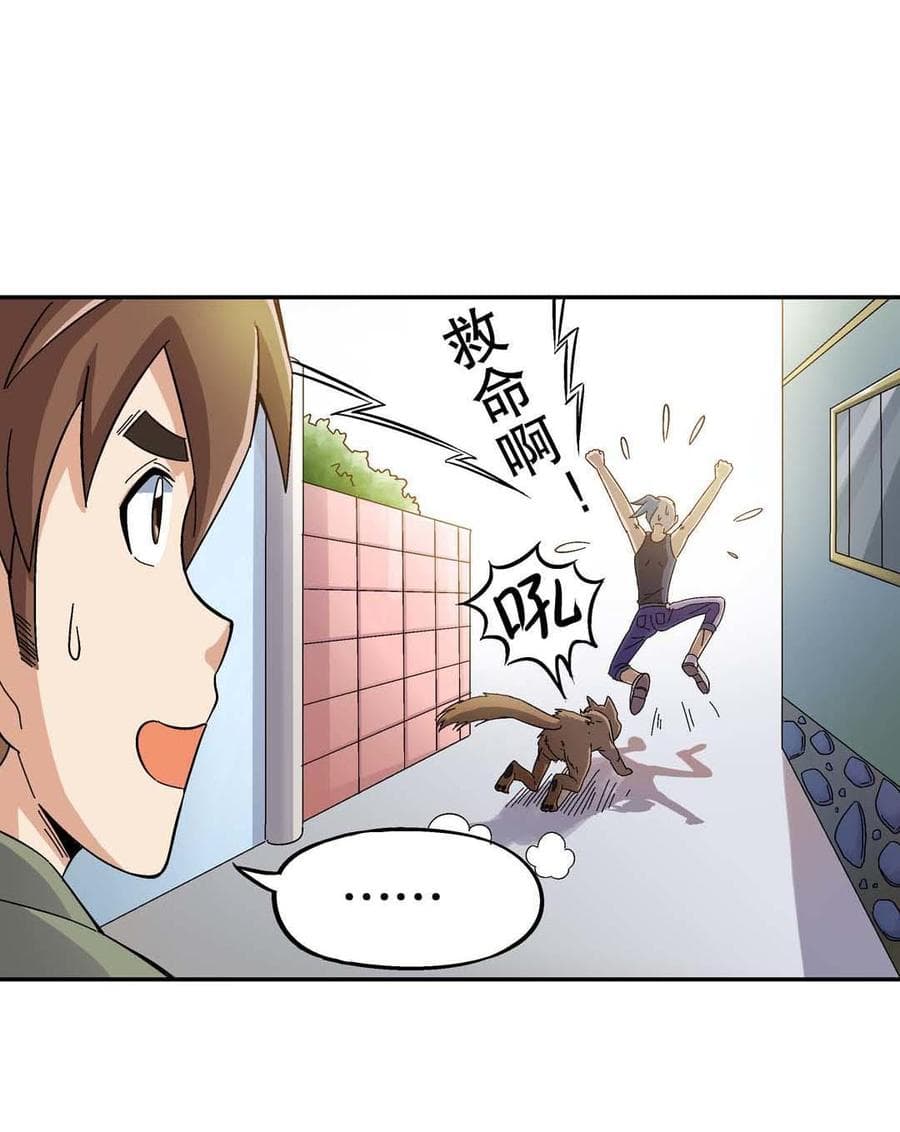 Luck Control page 7