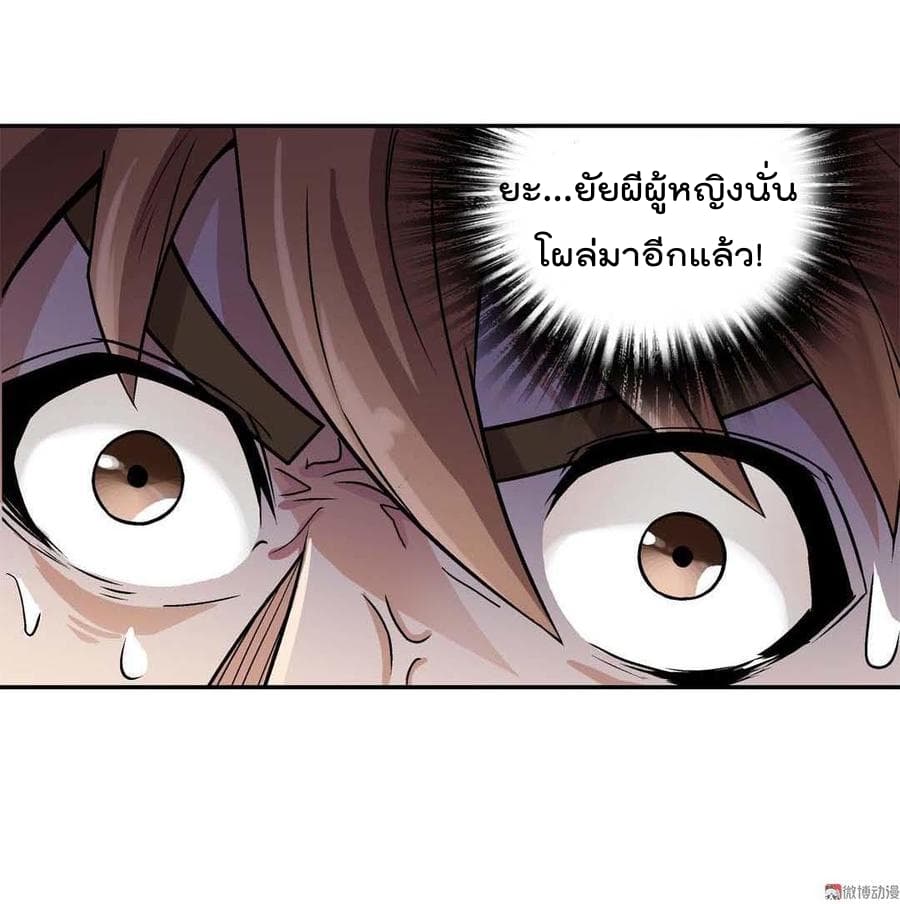 Luck Control page 3