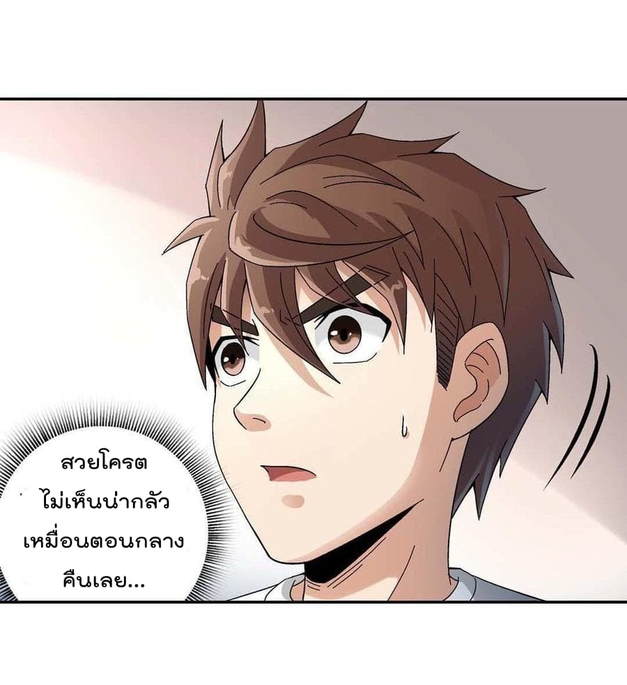 Luck Control page 7