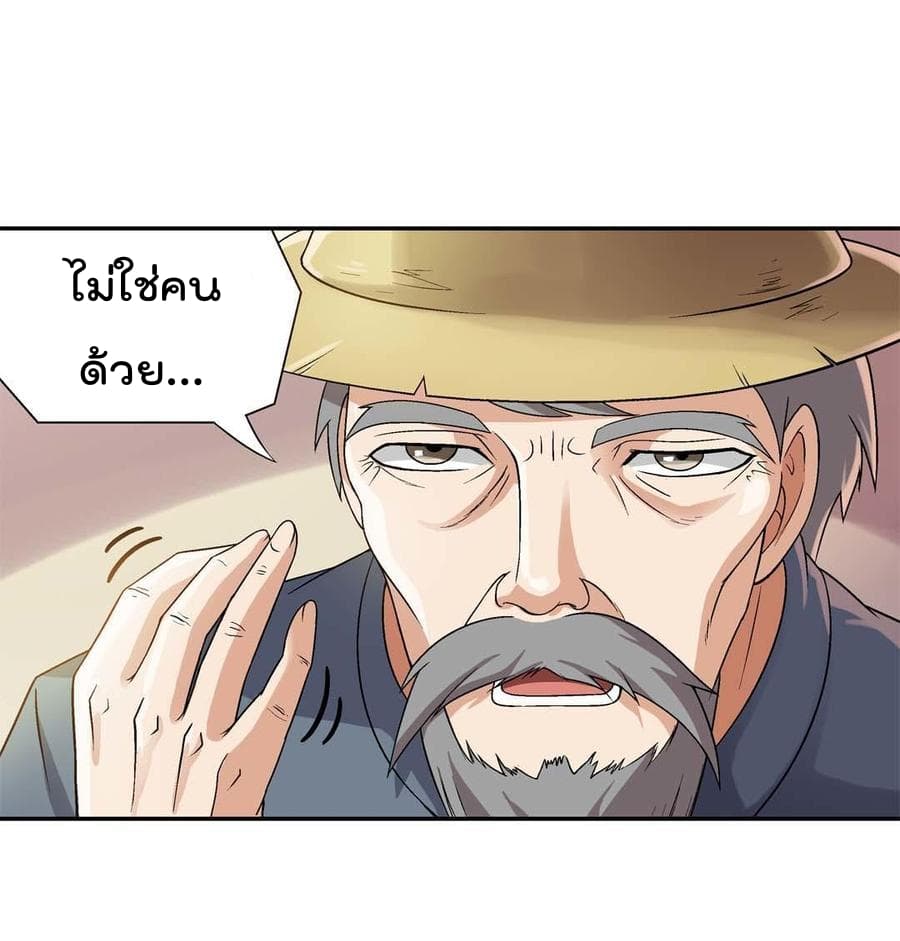 Luck Control page 9