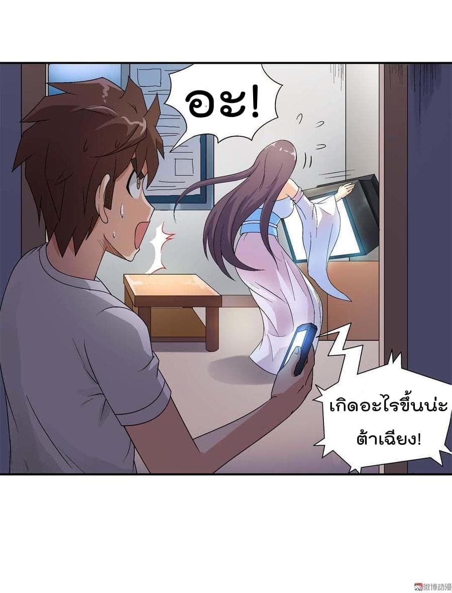 Luck Control page 6