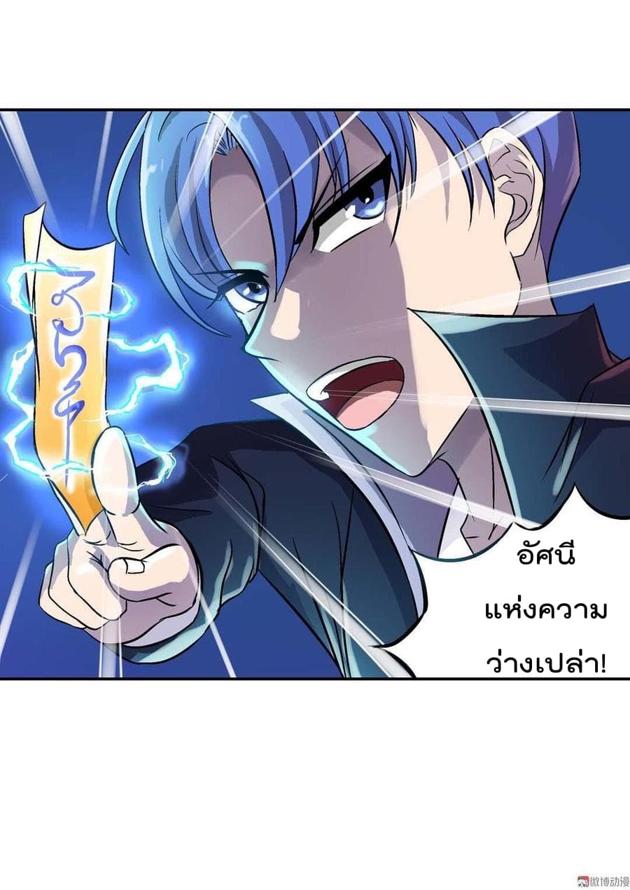 Luck Control page 6