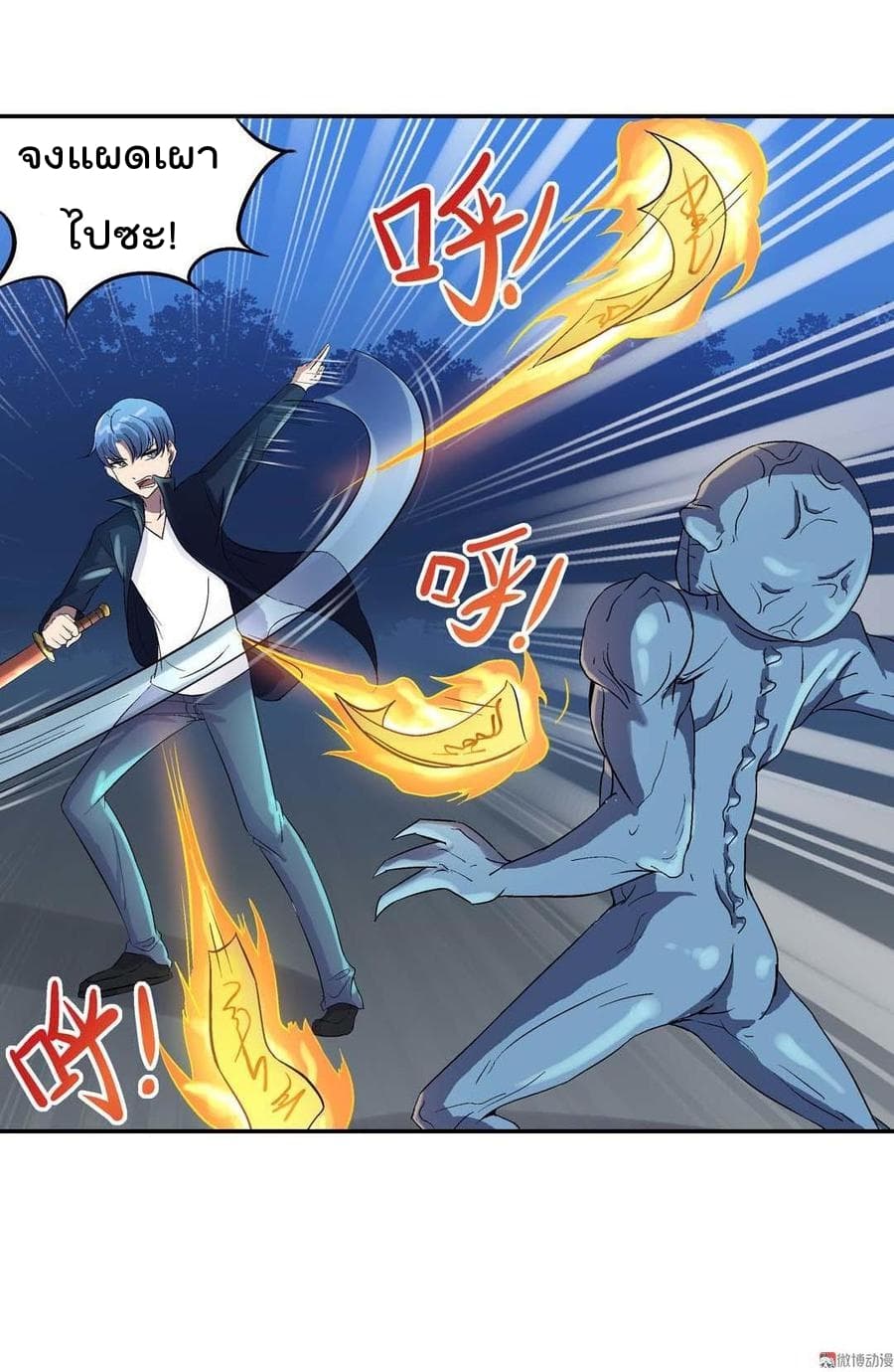 Luck Control page 9