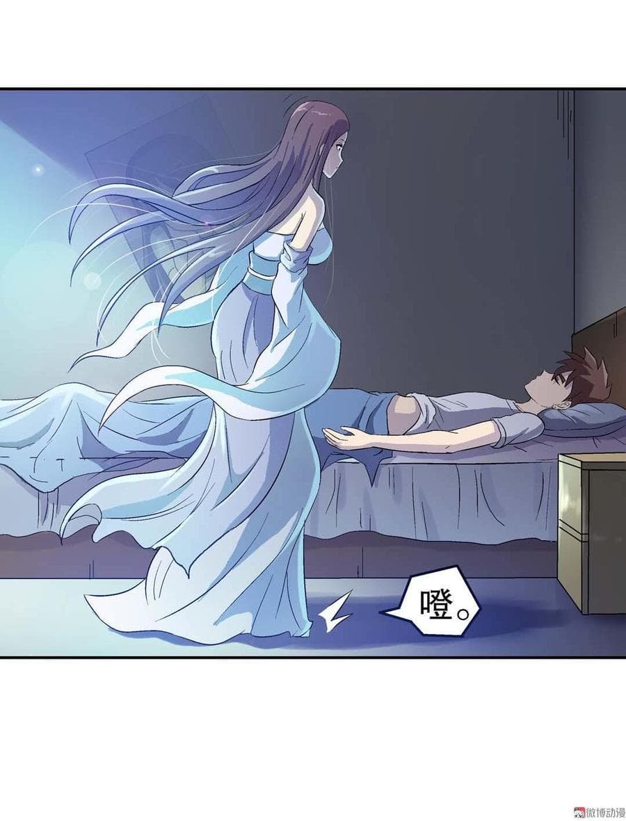 Luck Control page 10