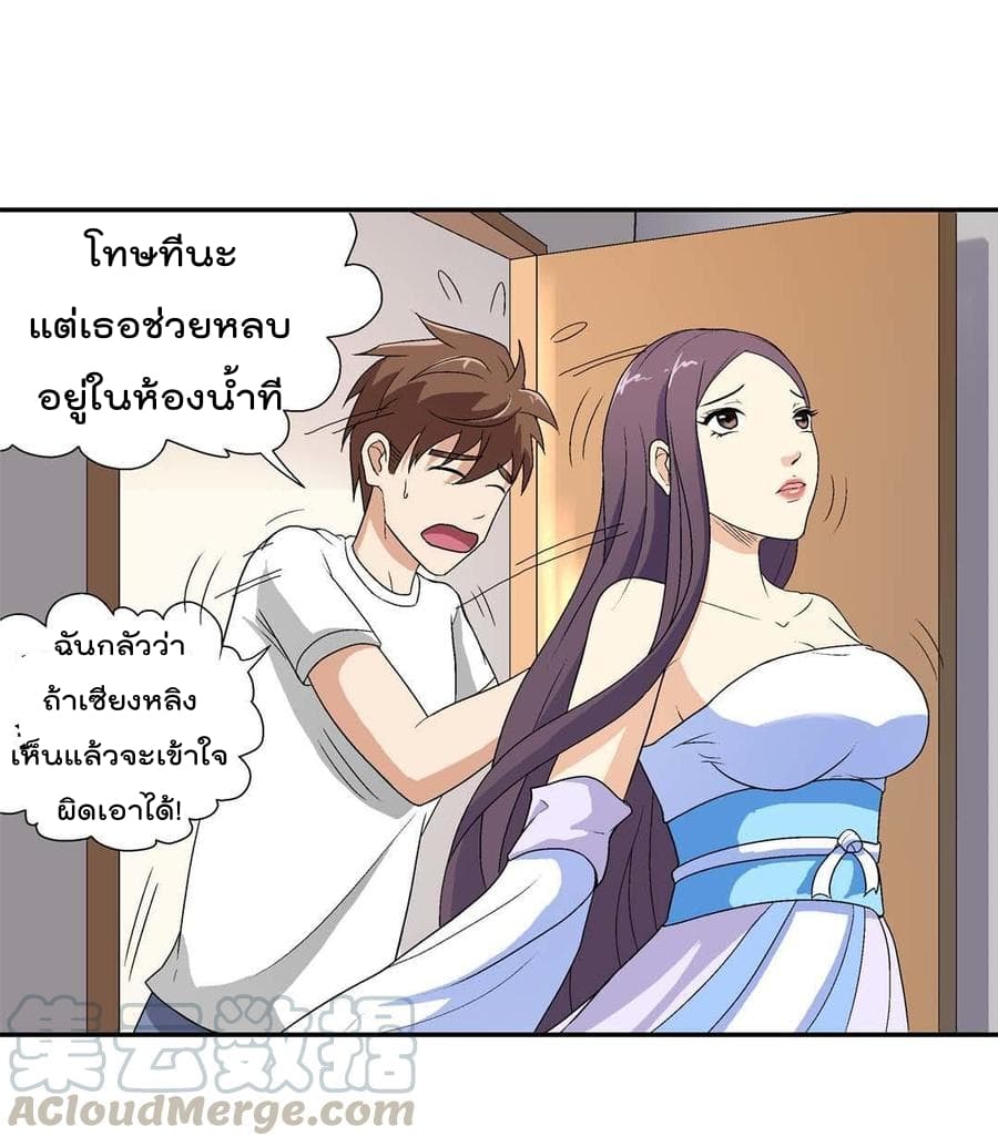 Luck Control page 2