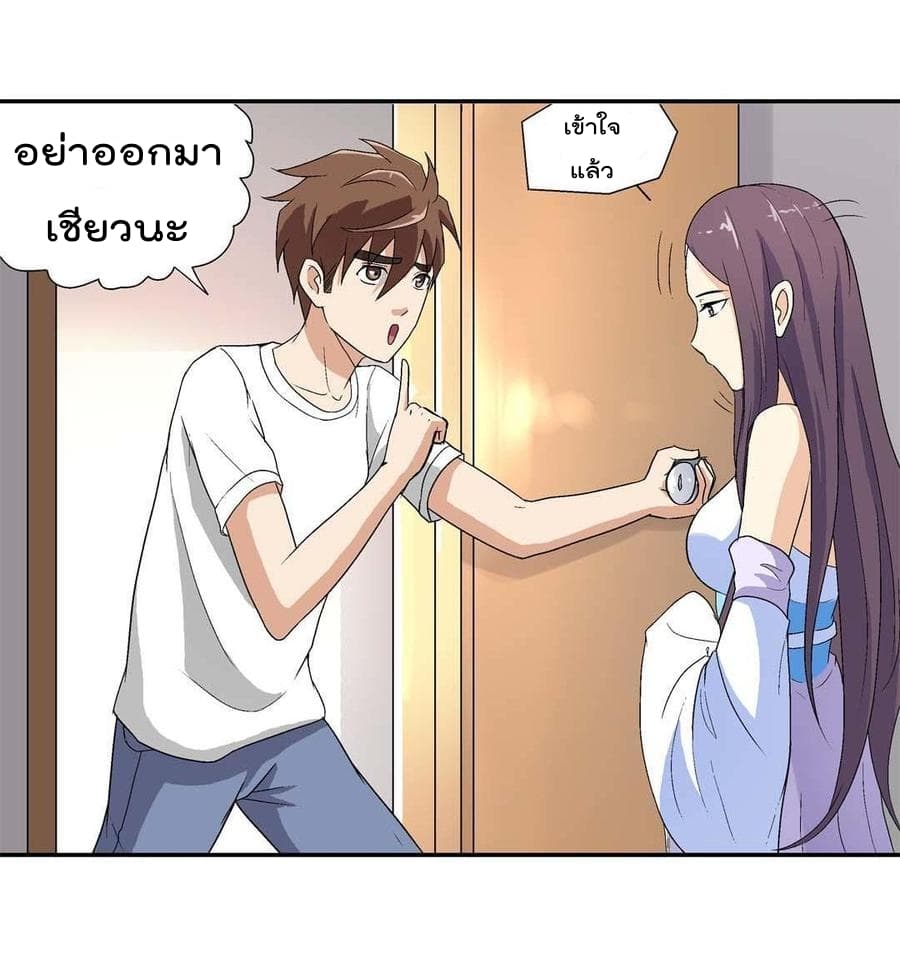 Luck Control page 3