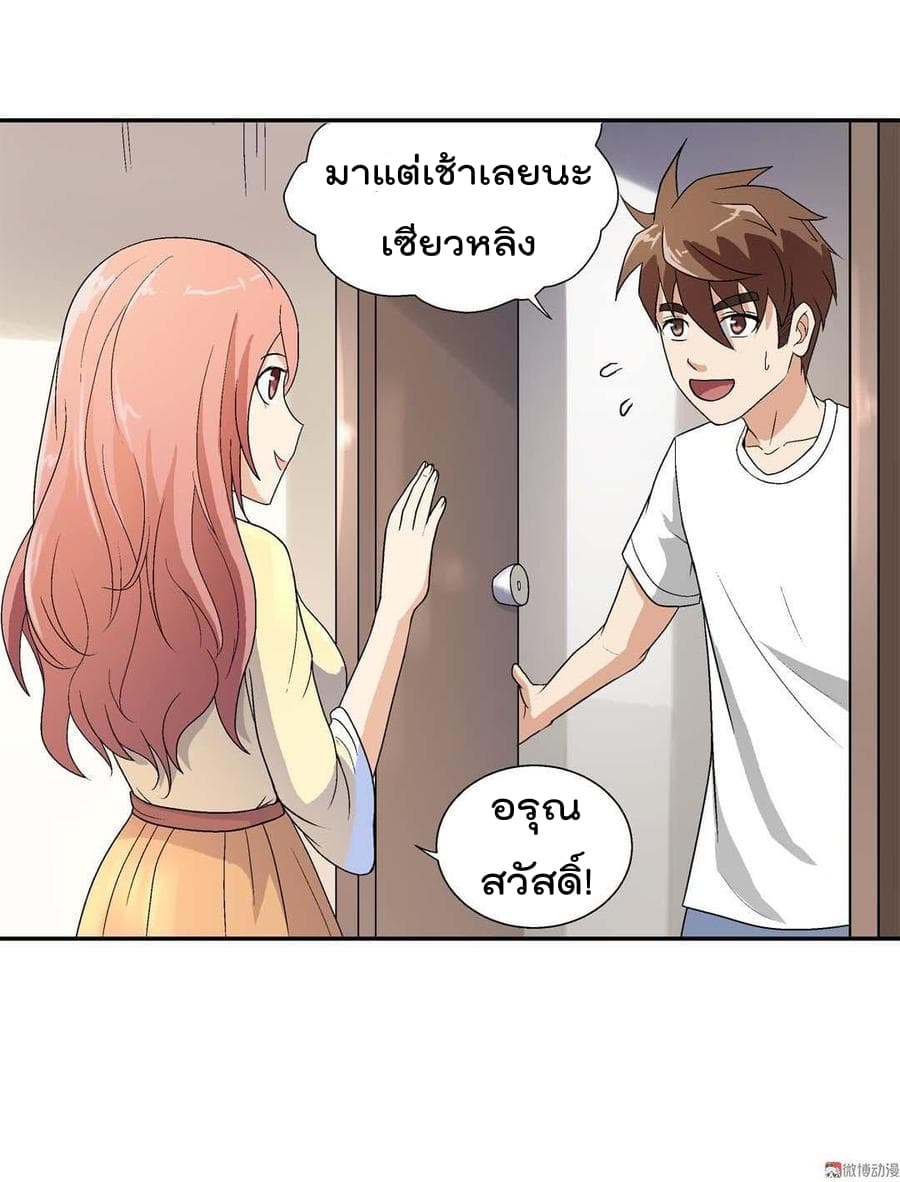 Luck Control page 6