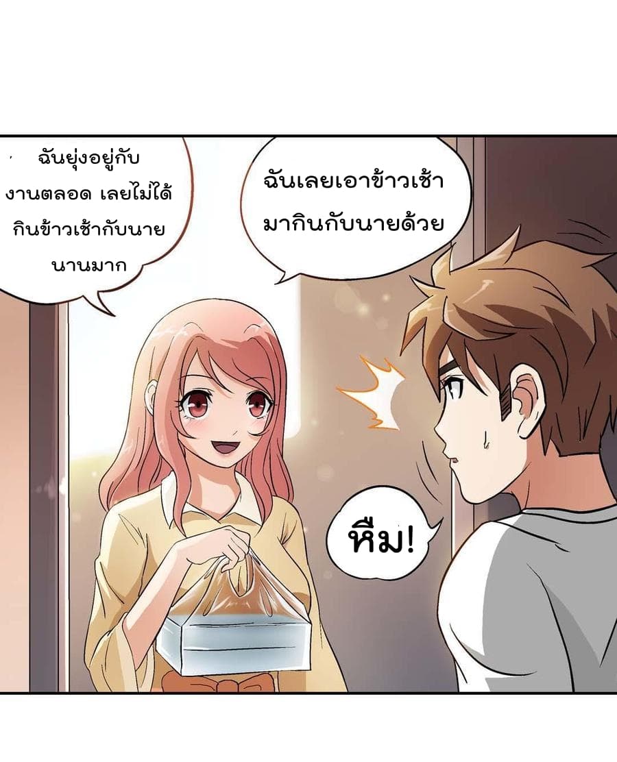 Luck Control page 7