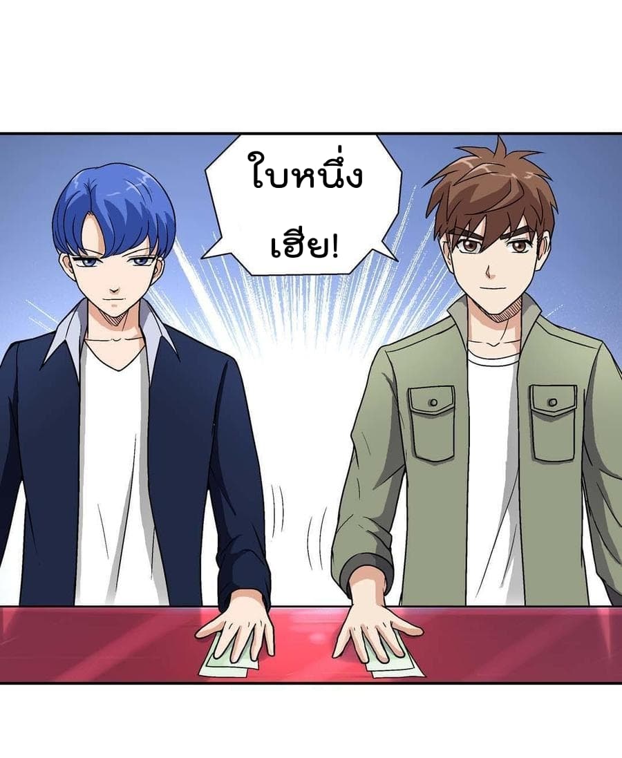 Luck Control page 7