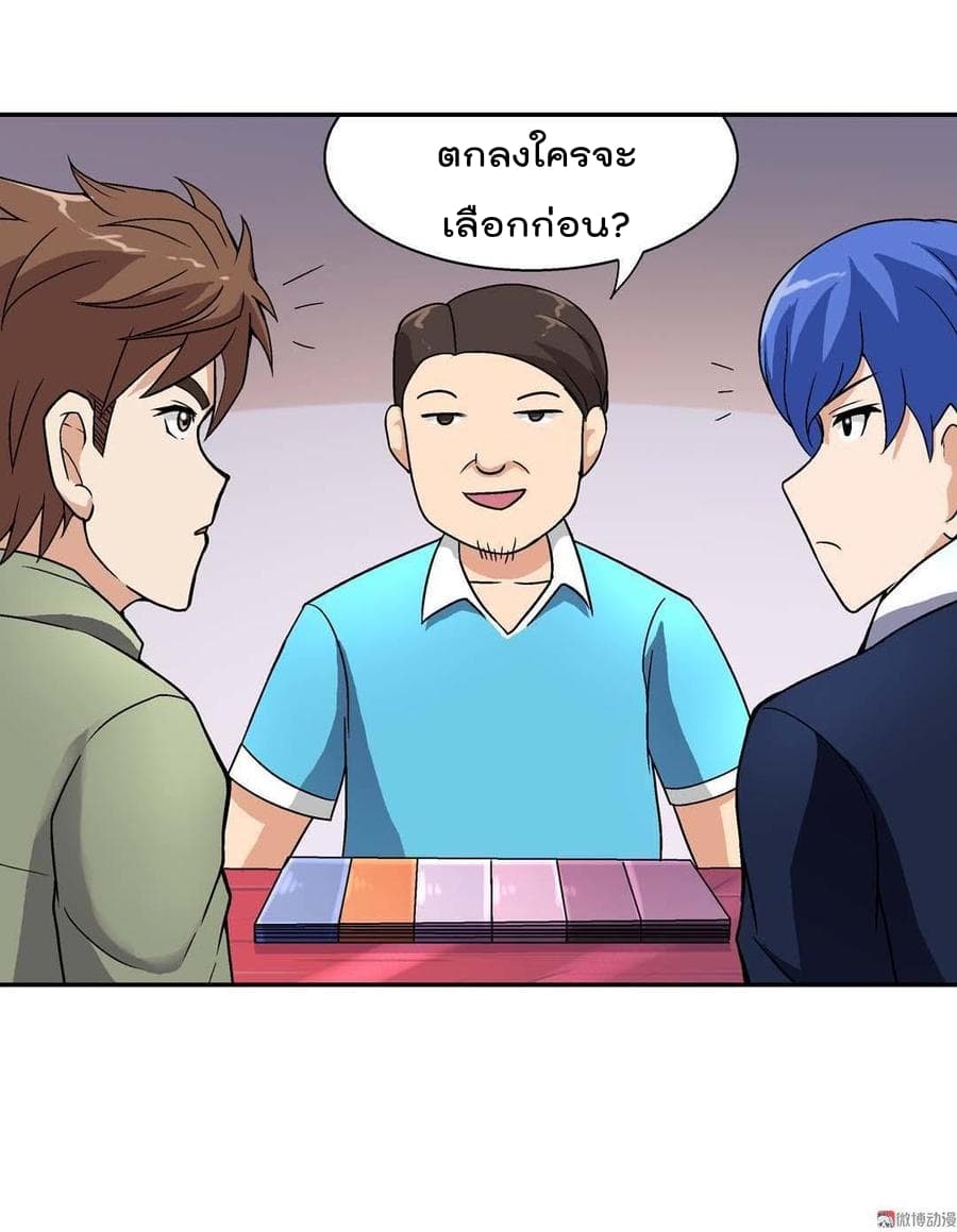 Luck Control page 8