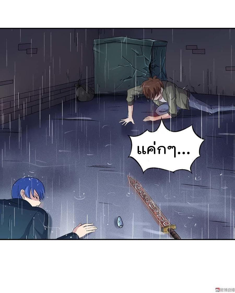 Luck Control page 9