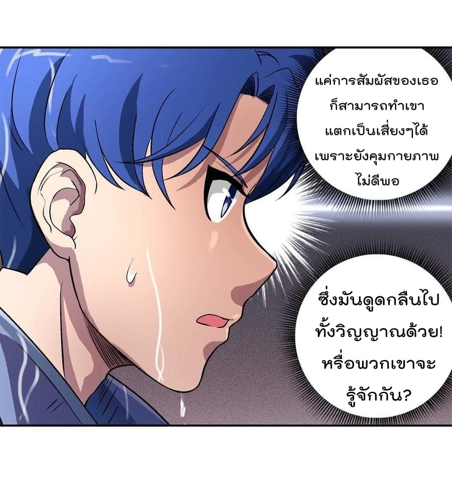 Luck Control page 3
