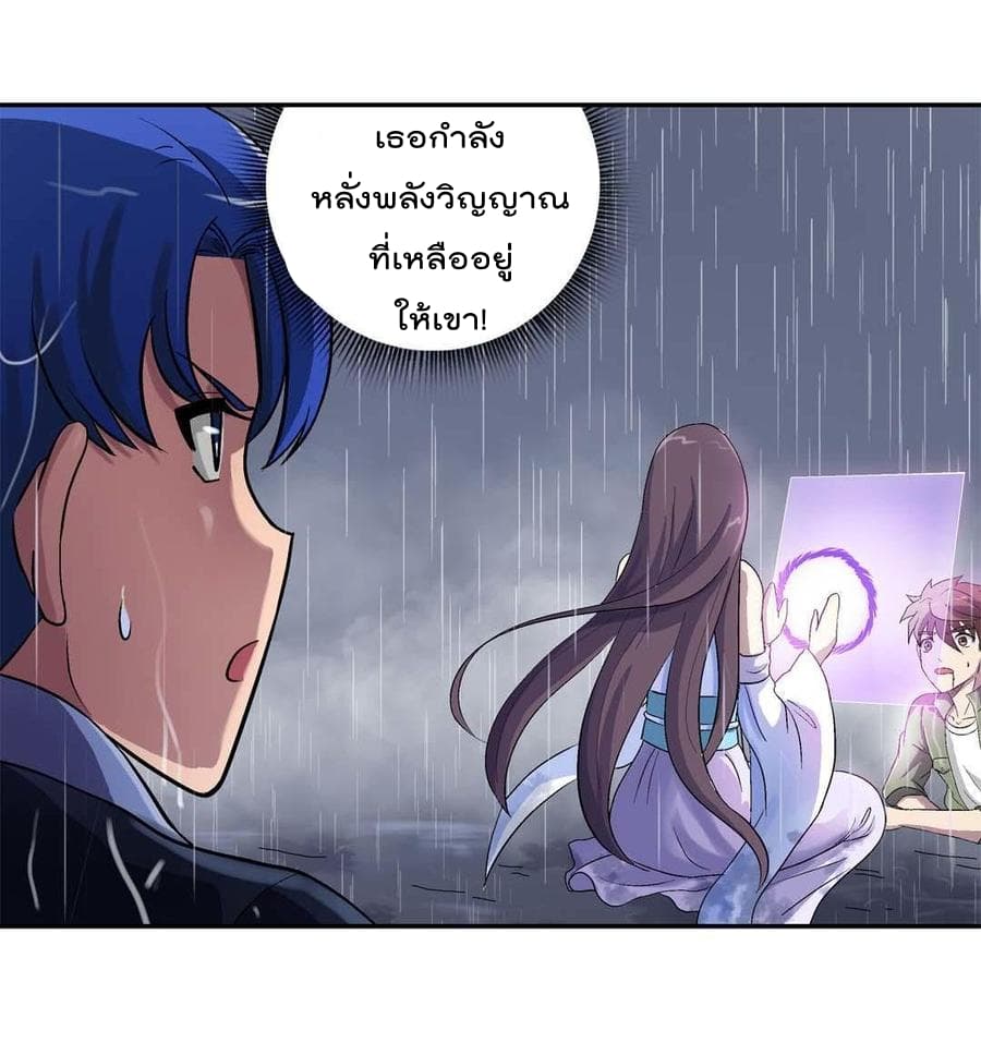 Luck Control page 10