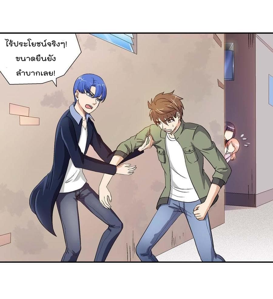 Luck Control page 3