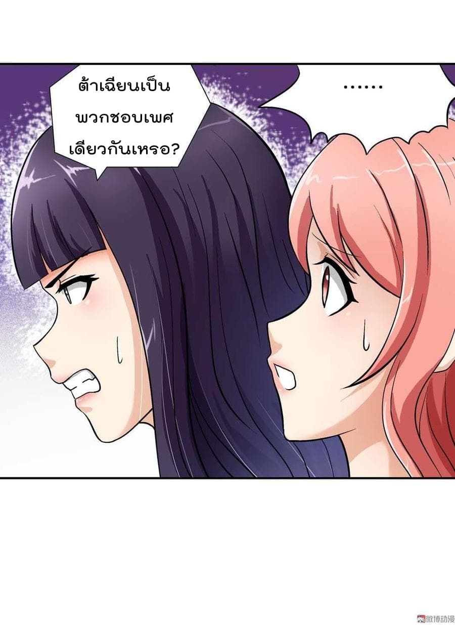 Luck Control page 6