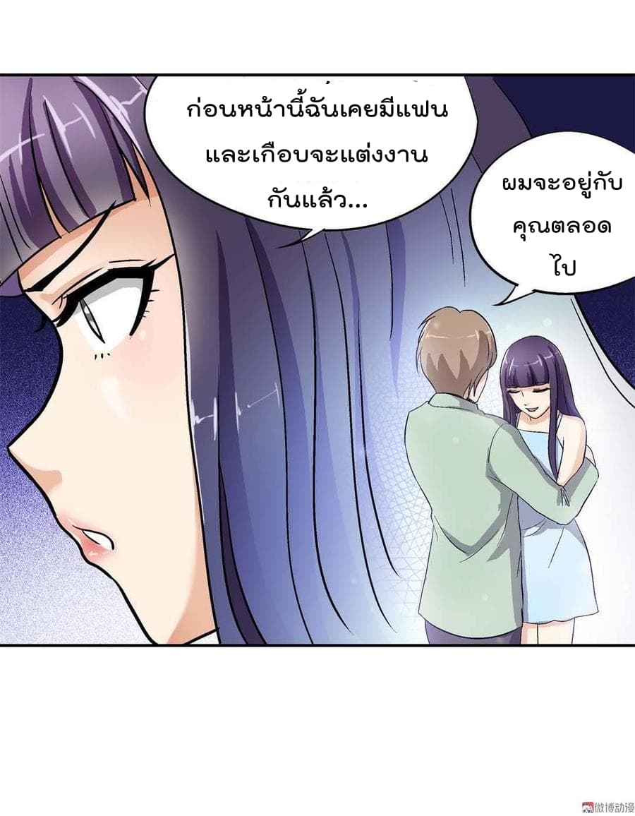 Luck Control page 9