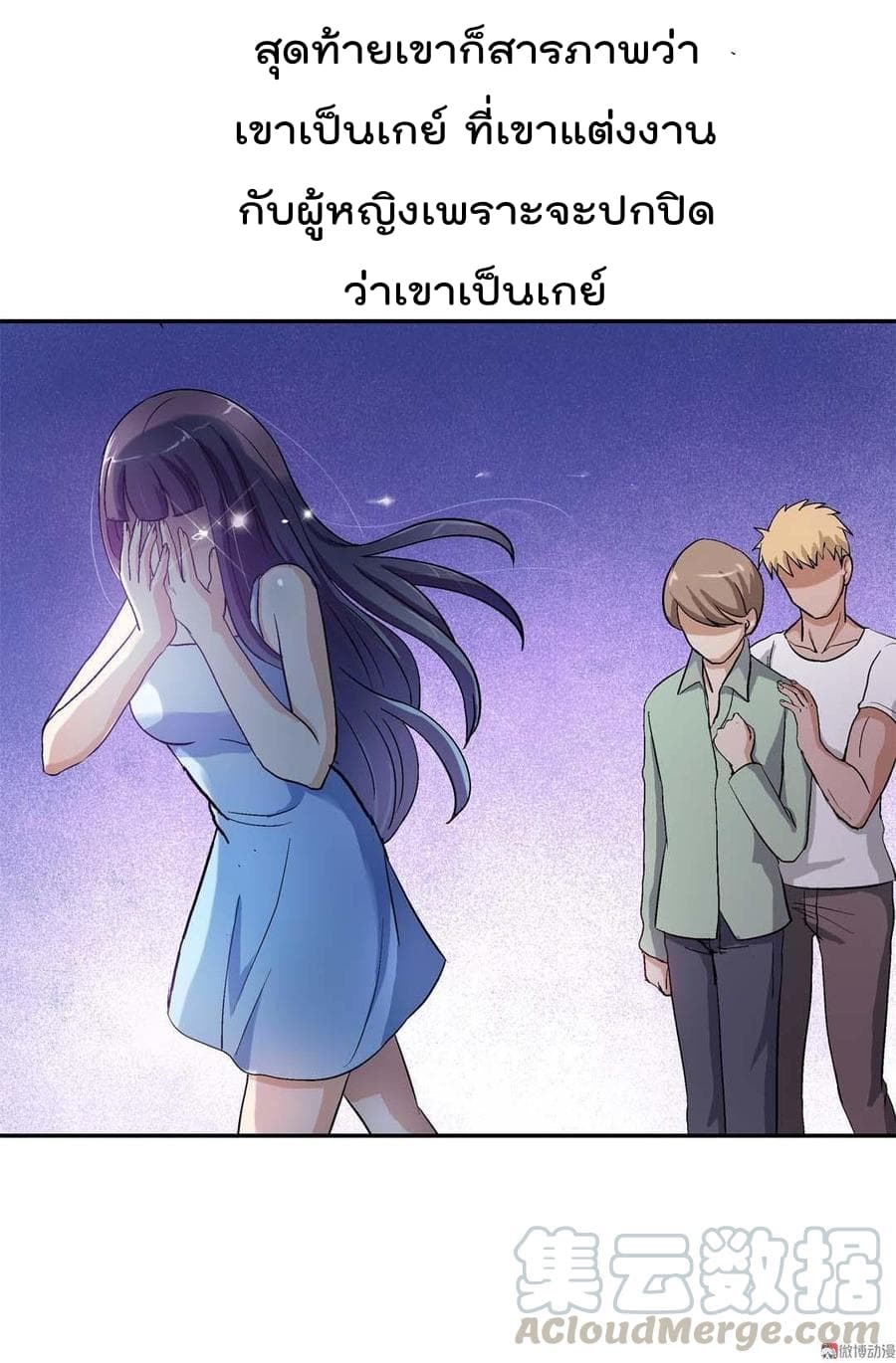 Luck Control page 11