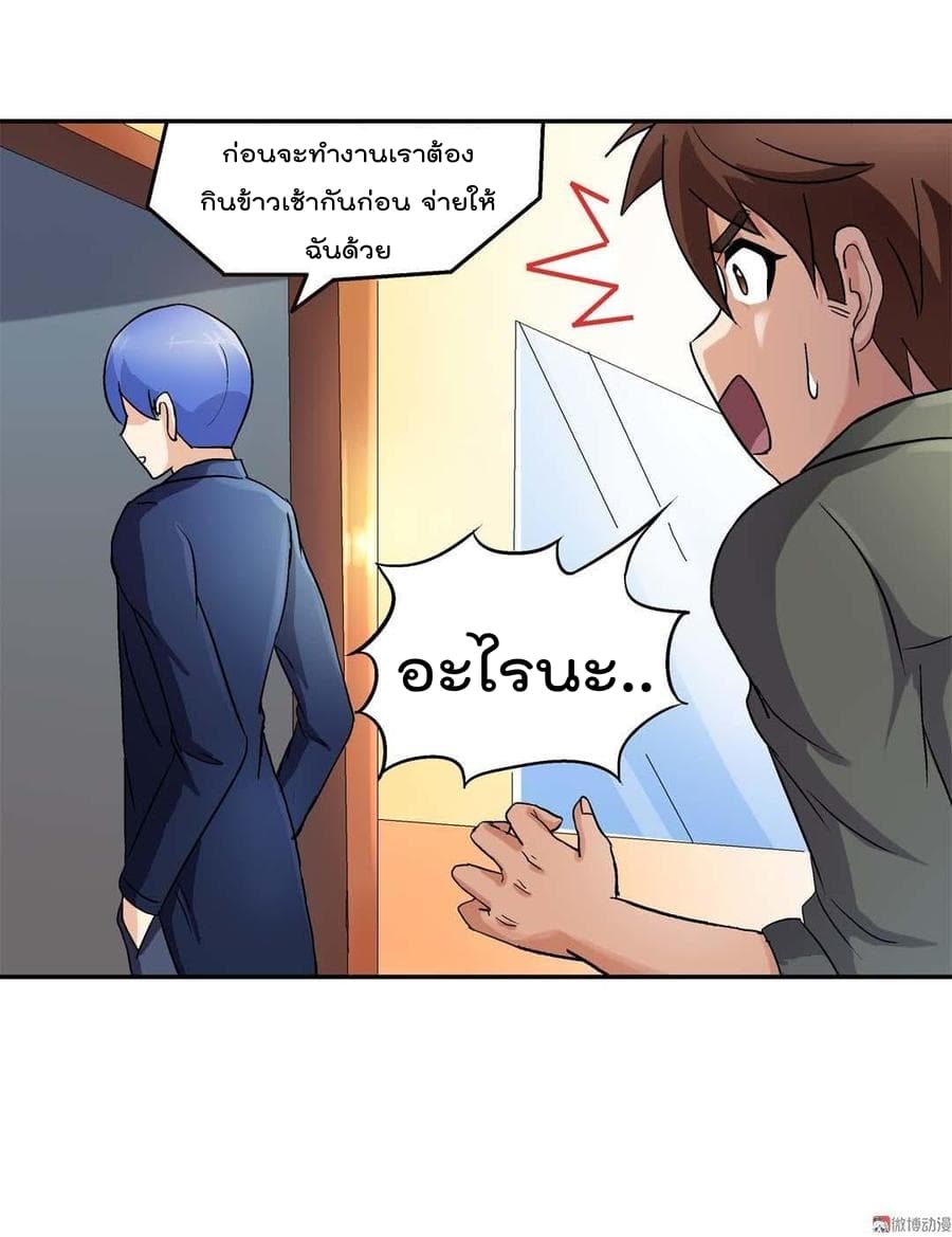Luck Control page 19