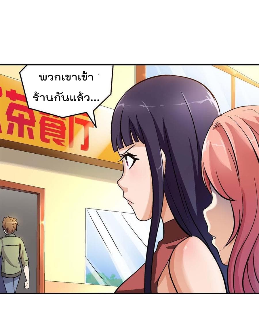 Luck Control page 20