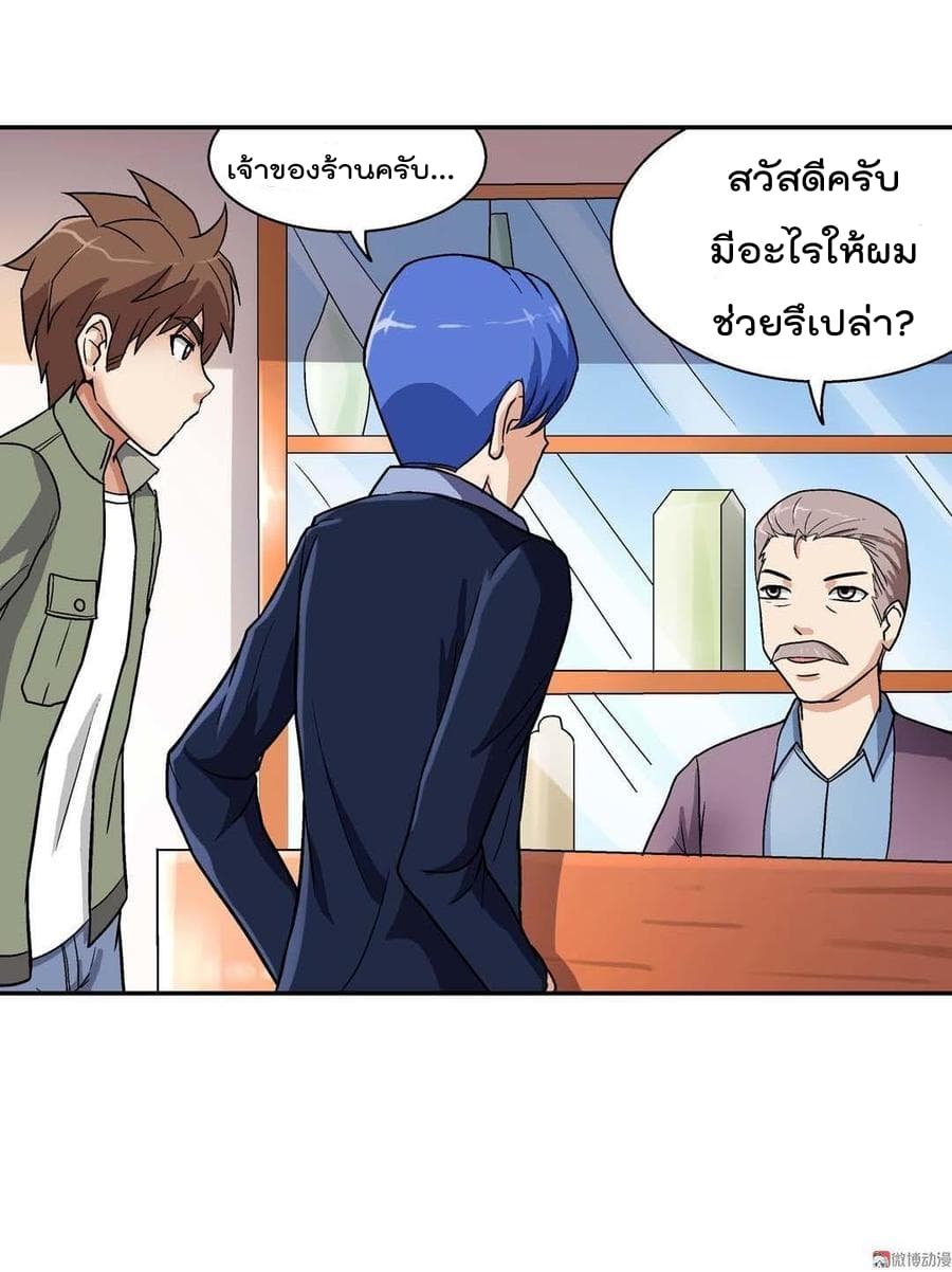 Luck Control page 26