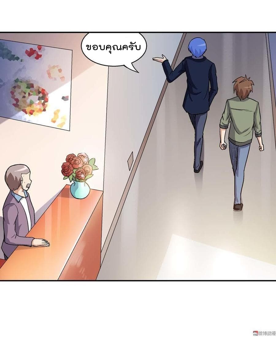 Luck Control page 29